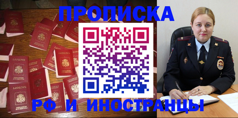 временная регистрация собственник в Судаке