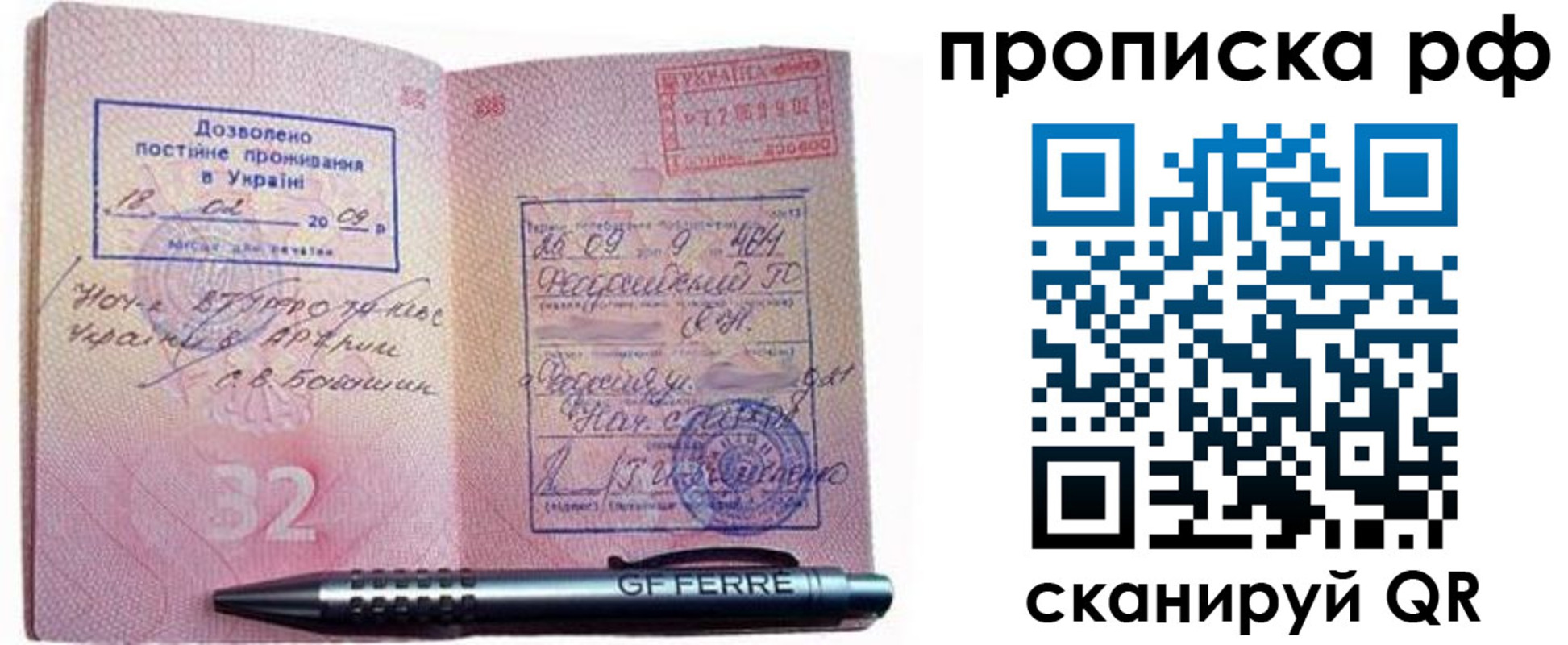 прописка для кредита в Судаке