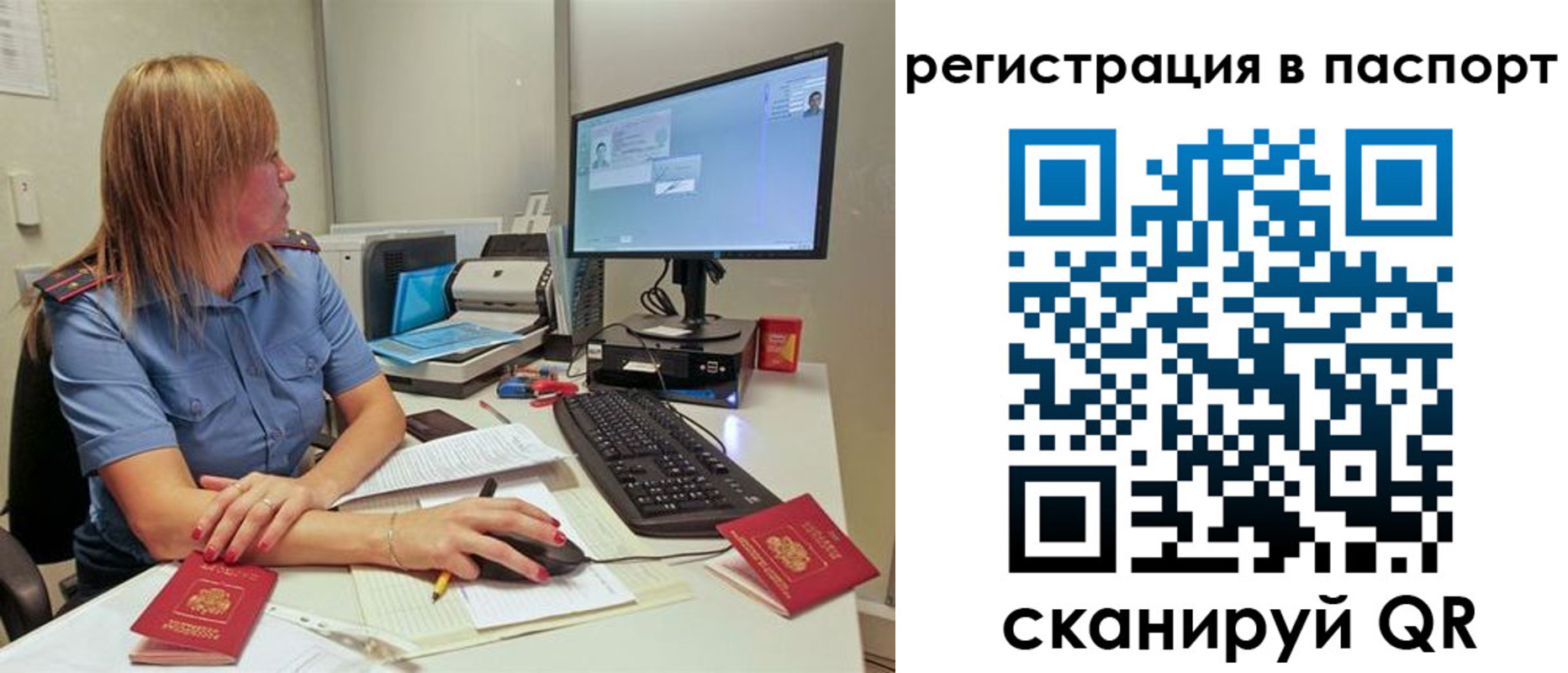 временная регистрация законно в Судаке