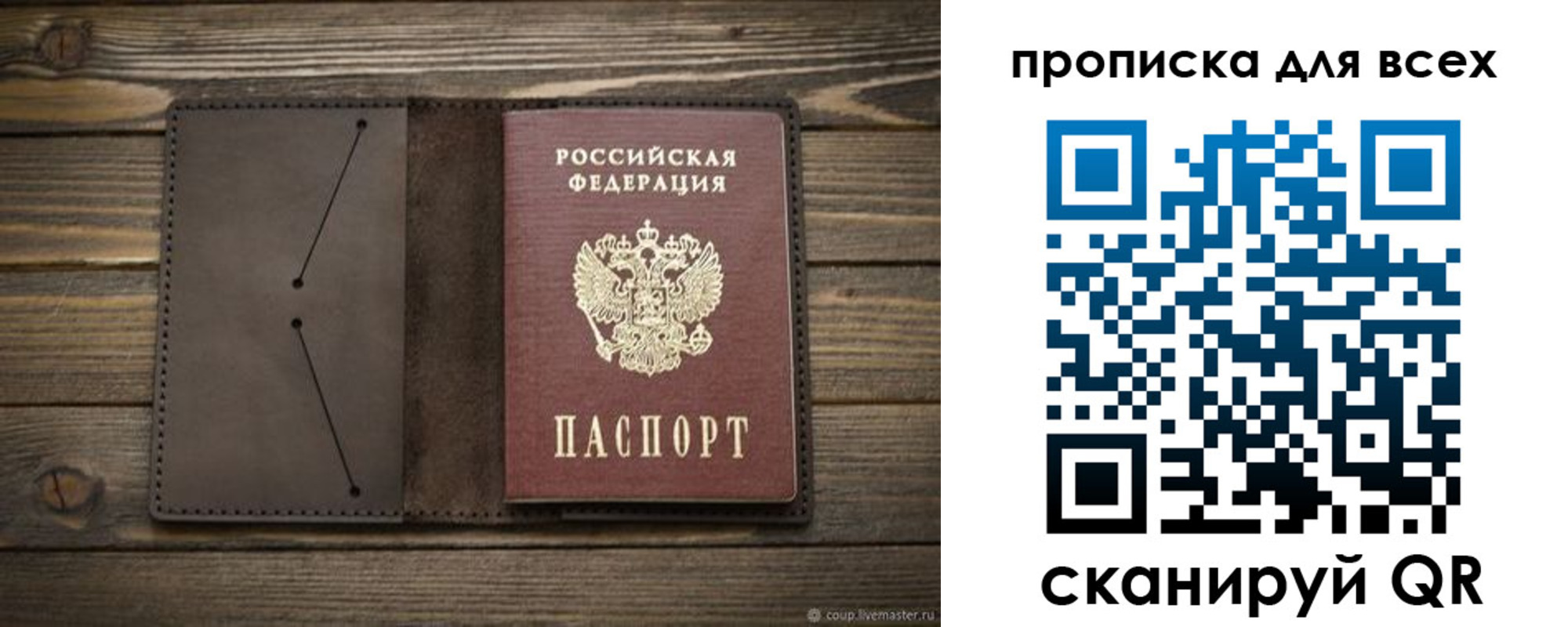 прописка иностранных граждан в Судаке