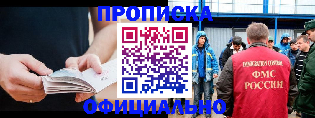временная прописка в Судаке