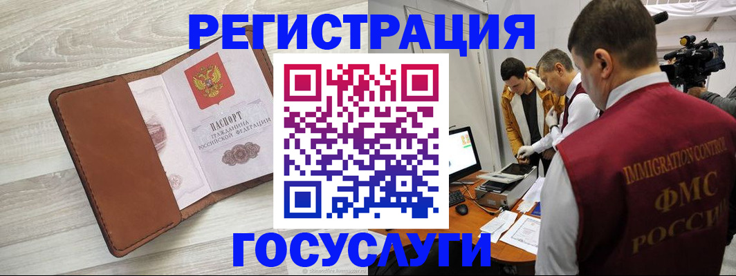 прописка от собственника в Судаке