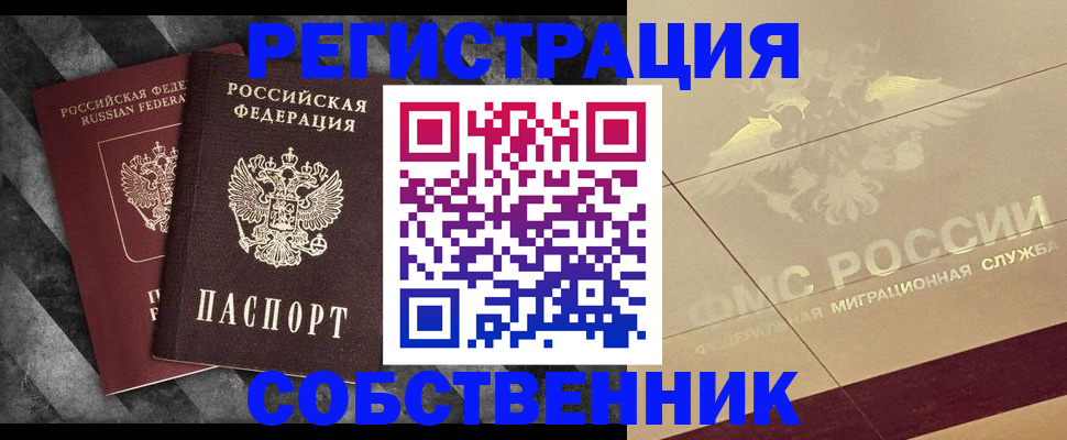 временная регистрация госуслуги в Судаке