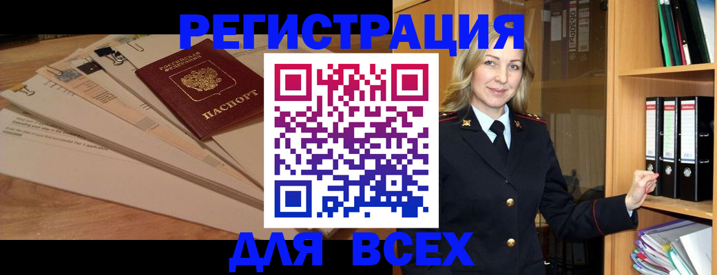 прописка законно в Судаке