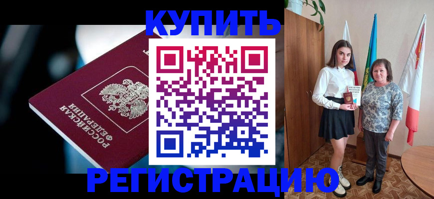 временная регистрация для всех в Судаке