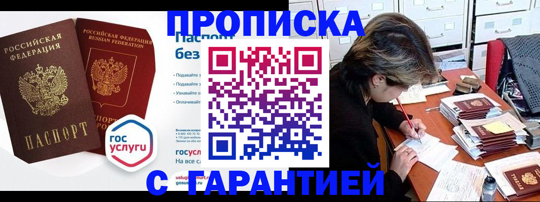 прописка для школы в Судаке