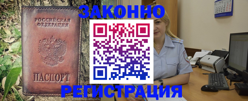 купить прописку в Судаке