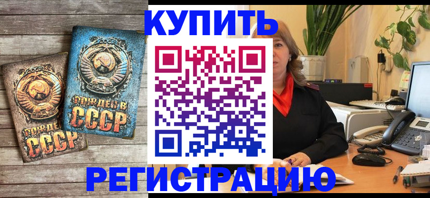 прописка для работы в Судаке